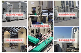 生物除臭塔專用泵案例 生物除臭塔專用泵案例