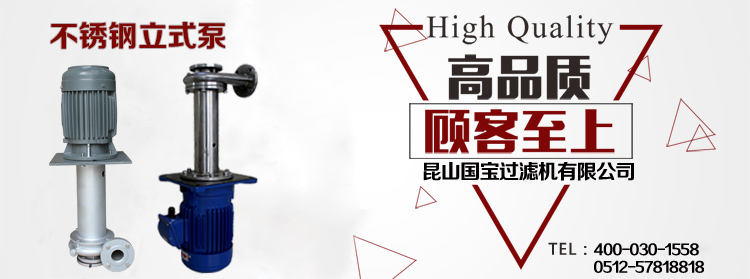 耐腐蝕立式管道泵 耐腐蝕立式管道泵