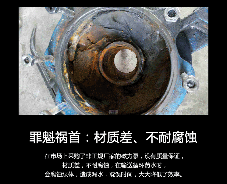 1磁力泵_03 1磁力泵_03