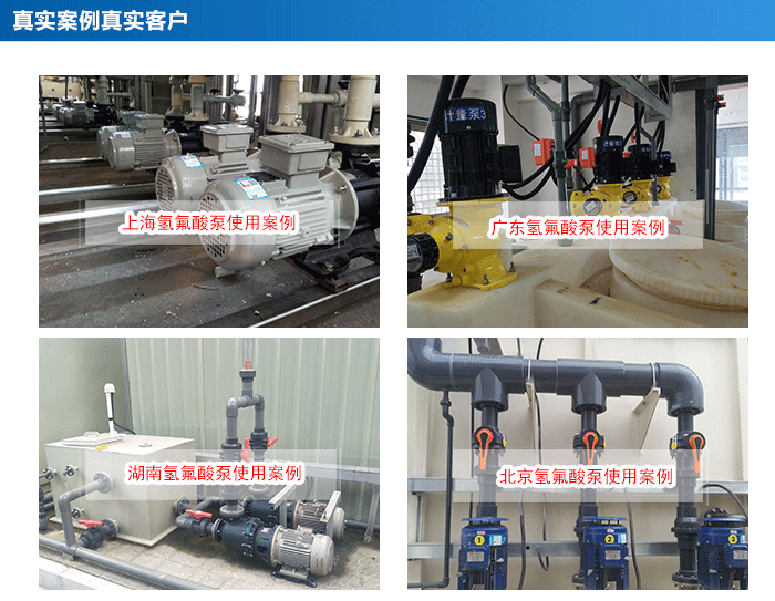 1氫氟酸泵_24 1氫氟酸泵_24