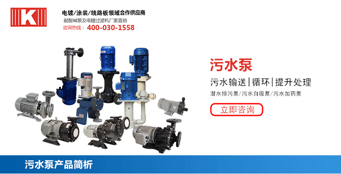 污水泵_01 污水泵_01