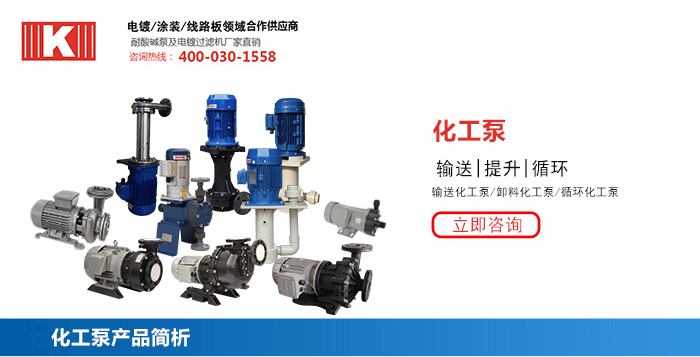 化工泵_01 化工泵_01