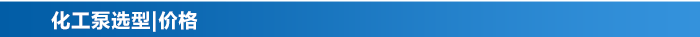 化工泵_13 化工泵_13