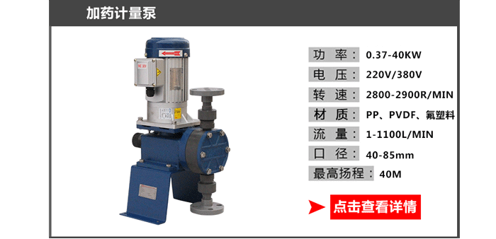 加藥泵_03 加藥泵_03