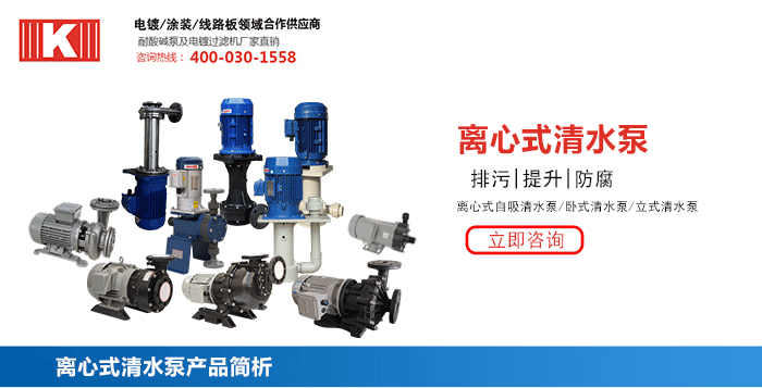 離心式清水泵_01 離心式清水泵_01