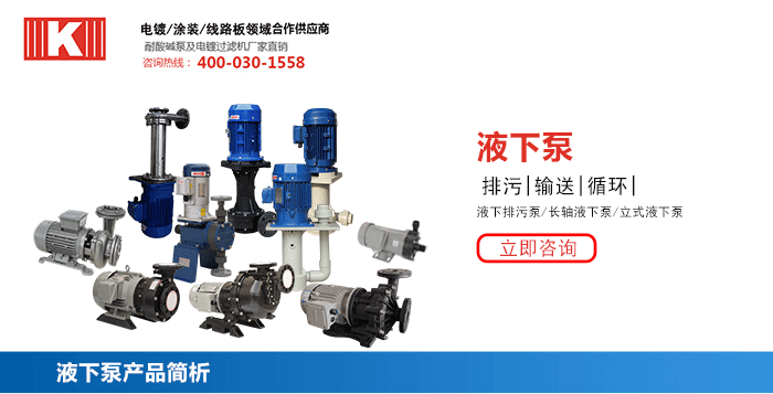 液下泵_01 液下泵_01