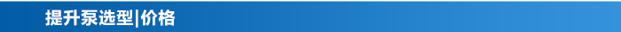提升泵_13 提升泵_13
