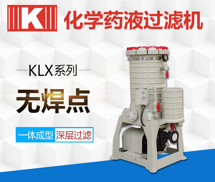 1KLX過濾機(jī)產(chǎn)品圖 1KLX過濾機(jī)產(chǎn)品圖