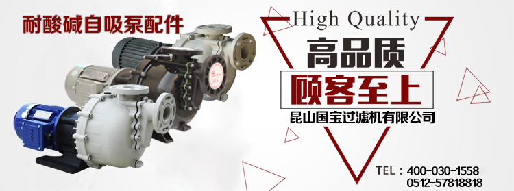 1高品質自吸泵-1 1高品質自吸泵-1