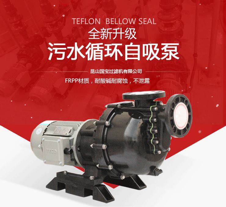 污水循環自吸泵 污水循環自吸泵