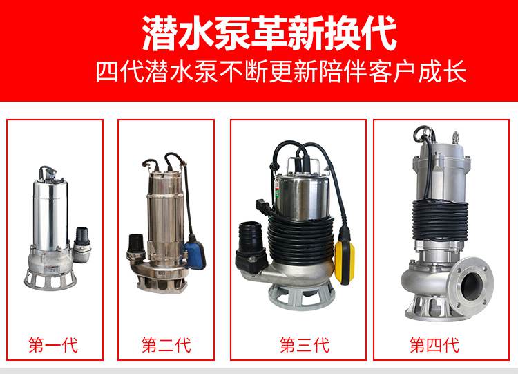 1不銹鋼潛水潛污泵_08 1不銹鋼潛水潛污泵_08