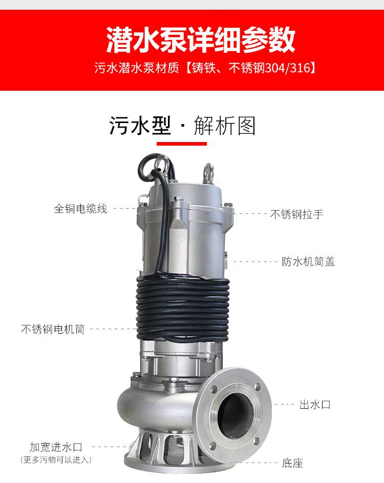 1不銹鋼潛水潛污泵_12 1不銹鋼潛水潛污泵_12