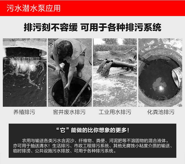 1不銹鋼潛水潛污泵_14 1不銹鋼潛水潛污泵_14