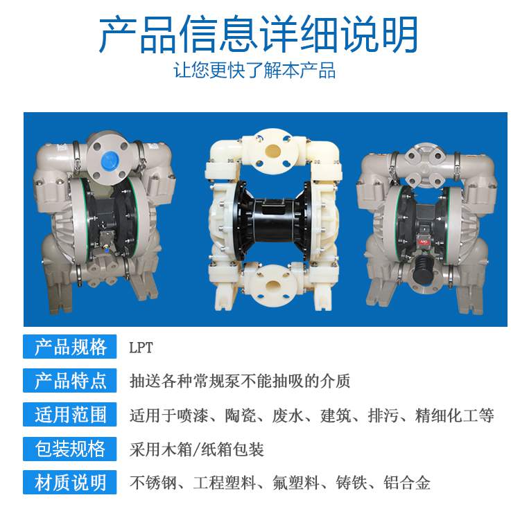 耐腐蝕隔膜計量泵產品詳細說明 耐腐蝕隔膜計量泵產品詳細說明