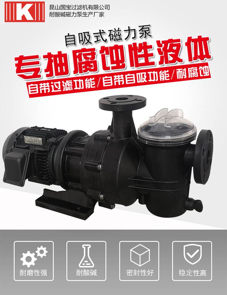 自吸式磁力泵圖片 自吸式磁力泵圖片