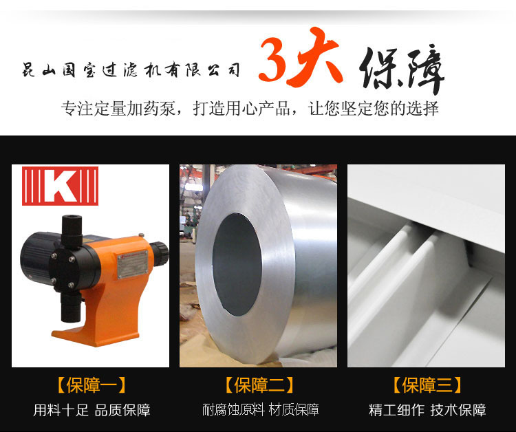 鹽酸計量泵3大保障 鹽酸計量泵3大保障