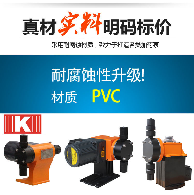 定量加藥泵標價 定量加藥泵標價