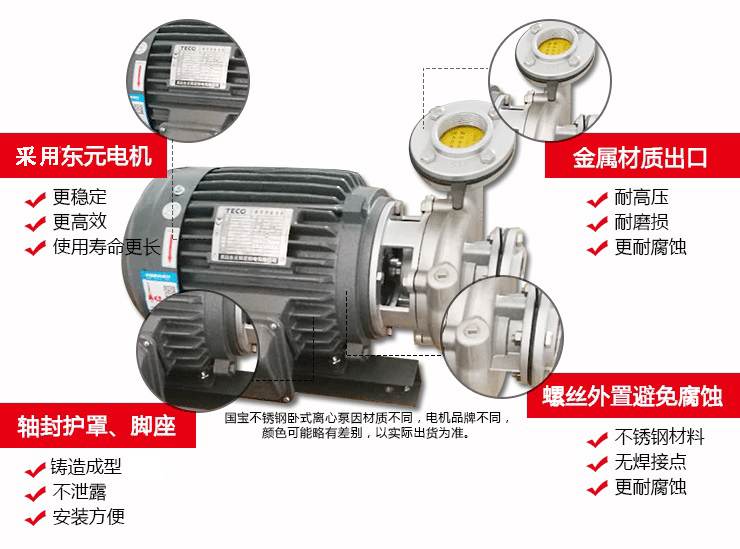 不銹鋼耐腐蝕離心泵 不銹鋼耐腐蝕離心泵