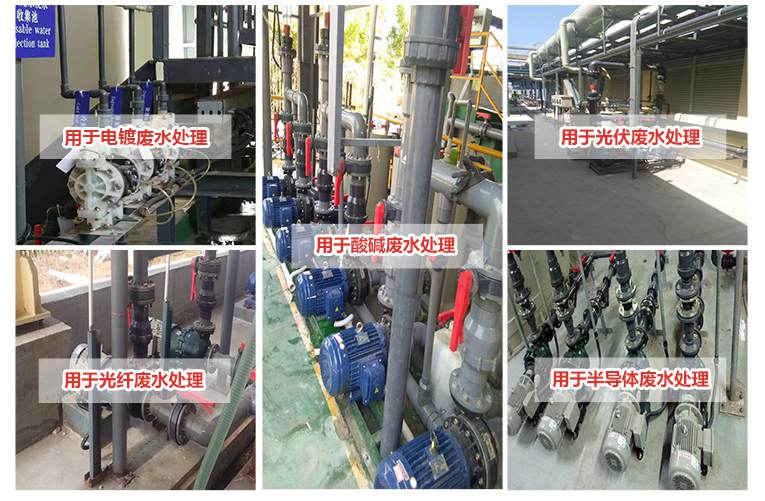 酸堿廢水專用泵案例 酸堿廢水專用泵案例