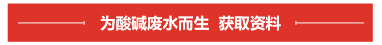 酸堿廢水專用泵資料獲取 酸堿廢水專用泵資料獲取