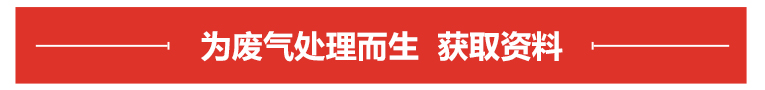 酸霧凈化塔專用泵獲取資料 酸霧凈化塔專用泵獲取資料