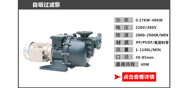 自吸過濾泵 自吸過濾泵