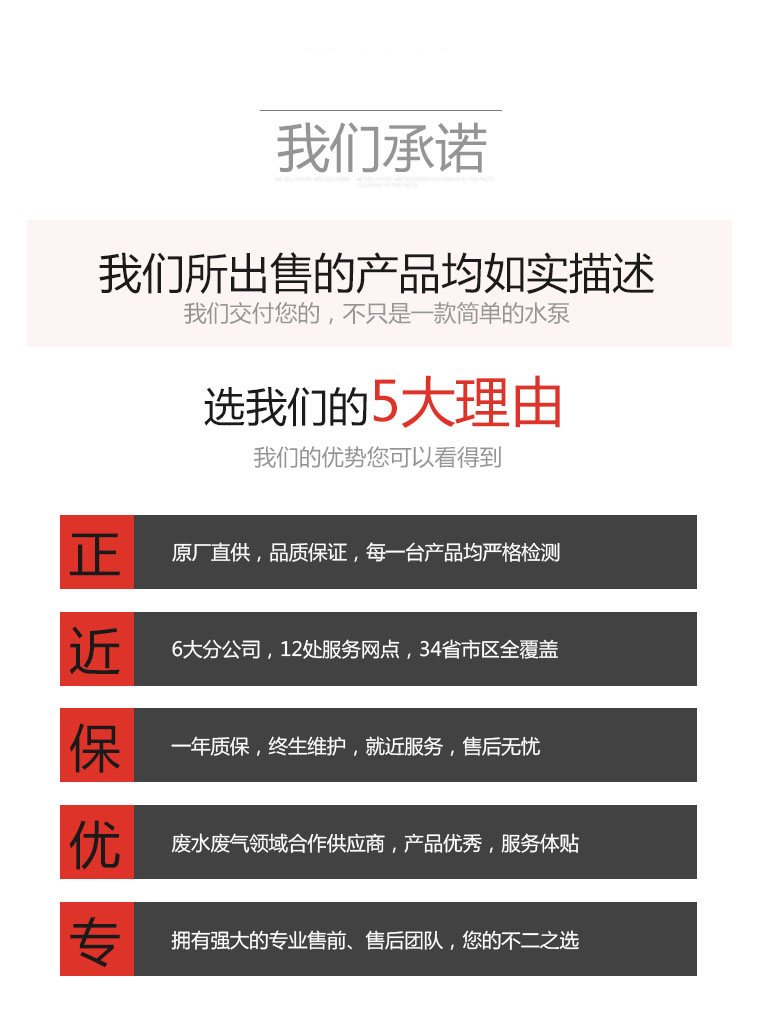 酸霧凈化塔專用泵1承諾 酸霧凈化塔專用泵1承諾