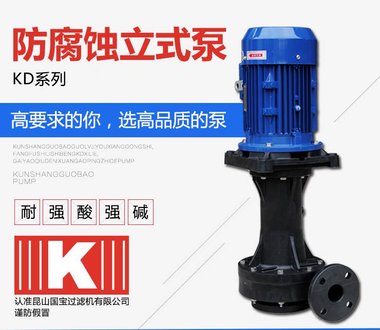 1KD立式泵_01 1KD立式泵_01