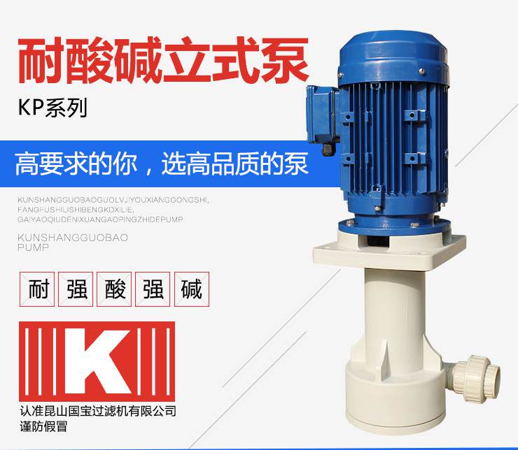 KP立式泵_01 KP立式泵_01