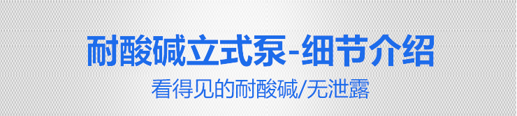 KP立式泵_08 KP立式泵_08