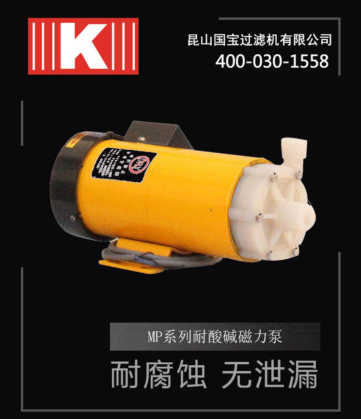 磁力驅(qū)動(dòng)泵圖片 磁力驅(qū)動(dòng)泵圖片