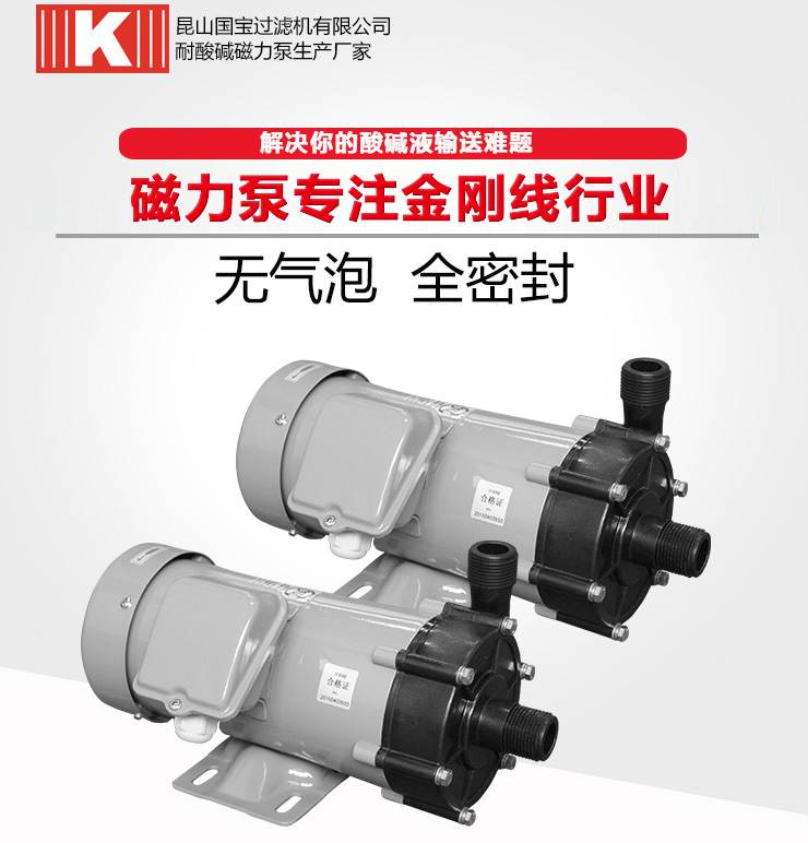 MPX磁力泵_01 MPX磁力泵_01