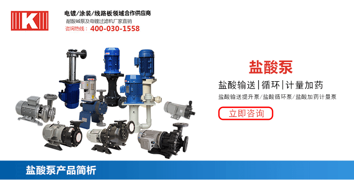 鹽酸泵_01 鹽酸泵_01