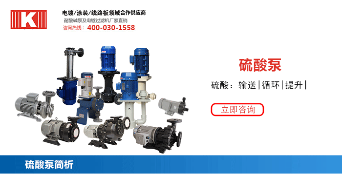 硫酸泵_01 硫酸泵_01