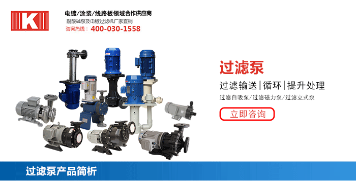 電鍍泵產品 電鍍泵產品