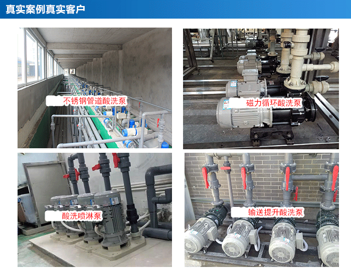 酸洗泵_24 酸洗泵_24