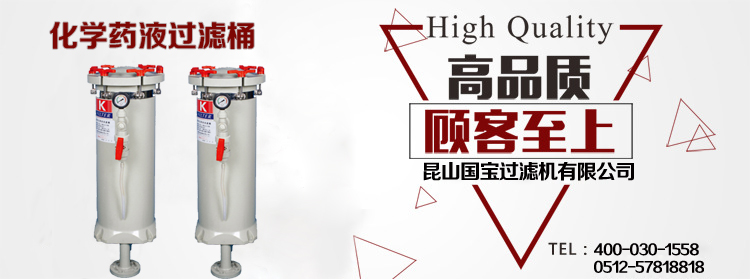 化學過濾桶價格 化學過濾桶價格