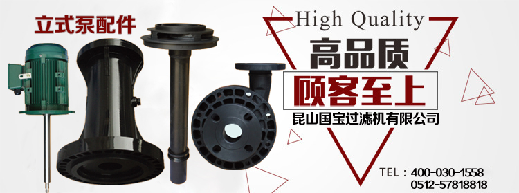 立式液下泵配件圖 立式液下泵配件圖