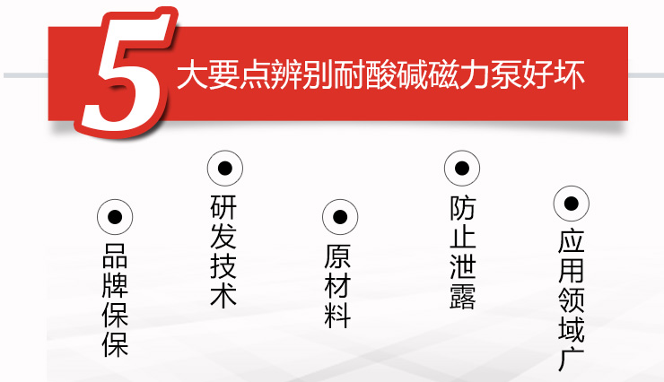 耐酸堿成磁力泵11_21 耐酸堿成磁力泵11_21