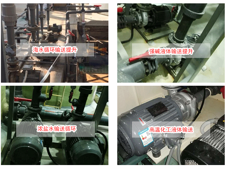 不銹鋼耐腐蝕離心泵 不銹鋼耐腐蝕離心泵