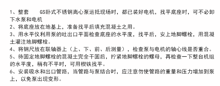 不銹鋼耐腐蝕離心泵 不銹鋼耐腐蝕離心泵