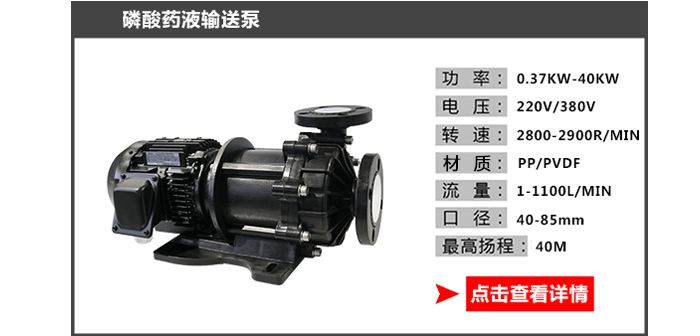 磷酸泵_05 磷酸泵_05